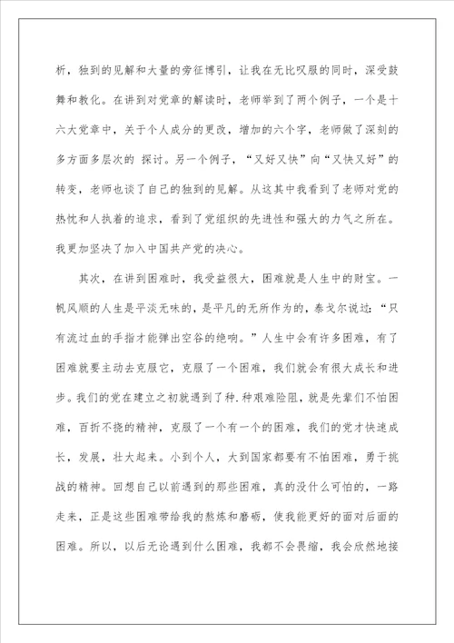 大学生学习心得1000字