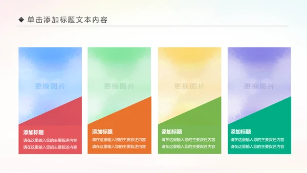 关爱儿童留守儿童爱心公益慈善PPT模板