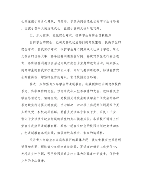 2022应急管理能力提升培训心得体会范文三篇.docx