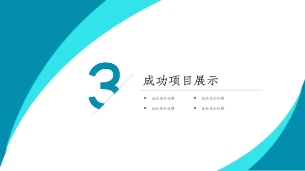 医疗健康药品销售护理护士医药总结汇报ppt