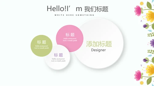 精美时尚母婴护理动态PPT