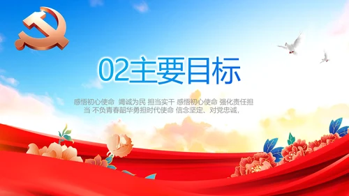 少先队先锋队实践活动动态PPT