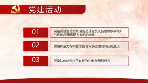 建党100周年大会七一讲话ppt党课