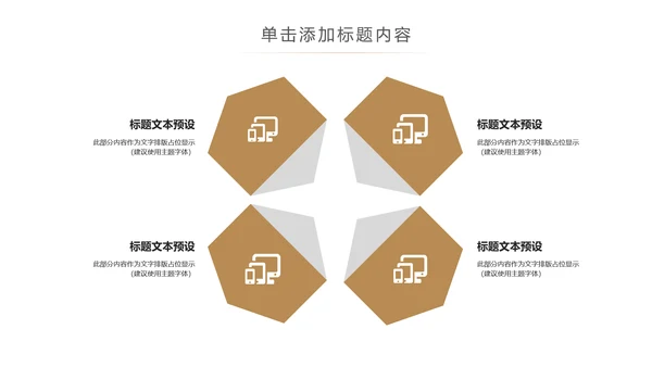 读书阅读书香文化教育培训动态PPT模板