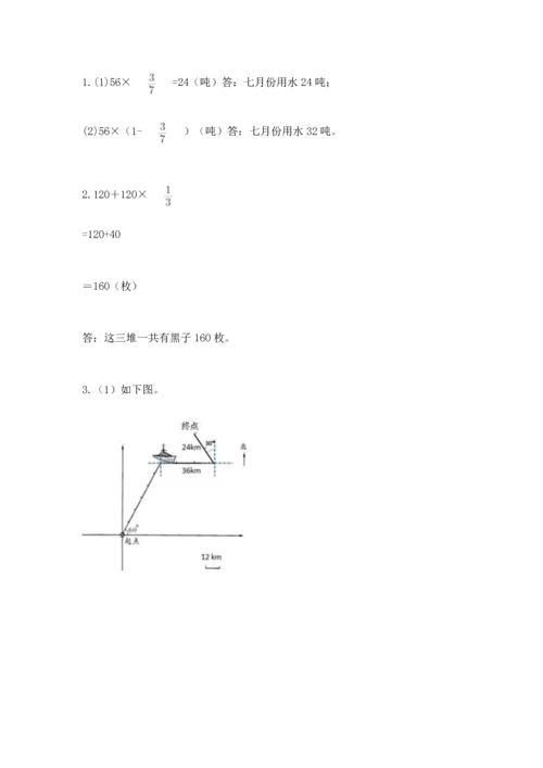 人教版六年级上册数学期中测试卷带答案下载.docx