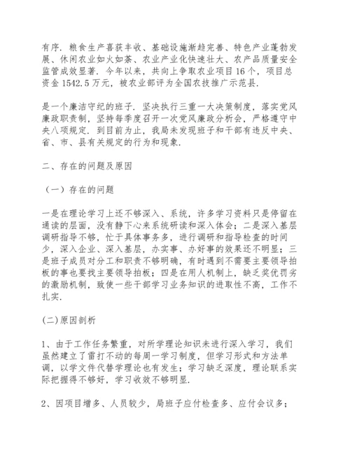 个人反思剖析材料.docx