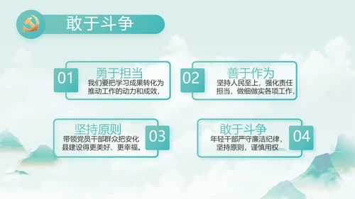 纪检监察党风廉政教育工作汇报ppt