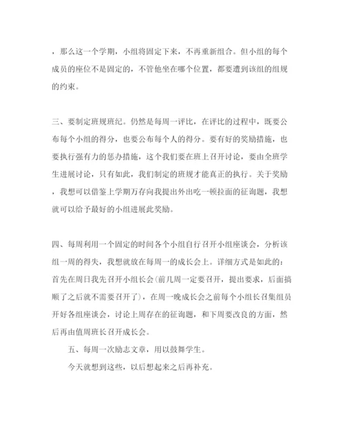 精编春初三班主任工作参考计划范文.docx