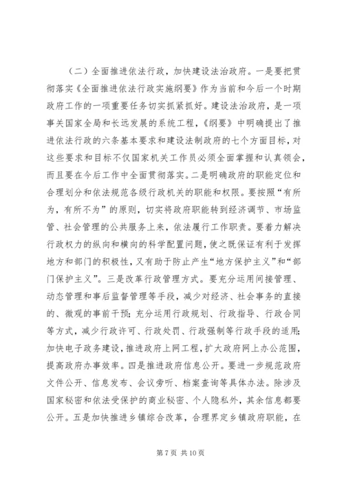 县法制工作调查研究报告.docx