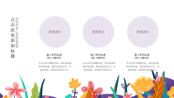 紫色简约风手绘儿童节主题活动PPT模板