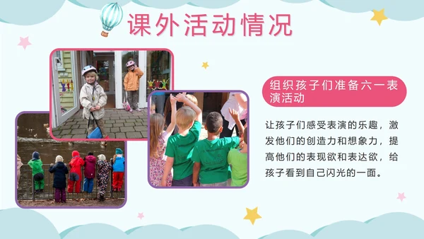蓝色卡通水彩幼儿园期末家长会PPT模板