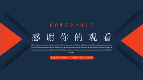 商务风企业招聘通用PPT模板