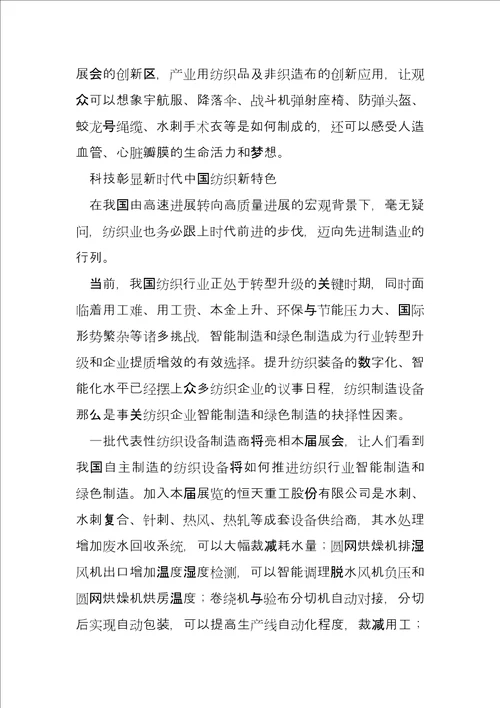 实力与专业并存，聚焦全产业链高质量发展