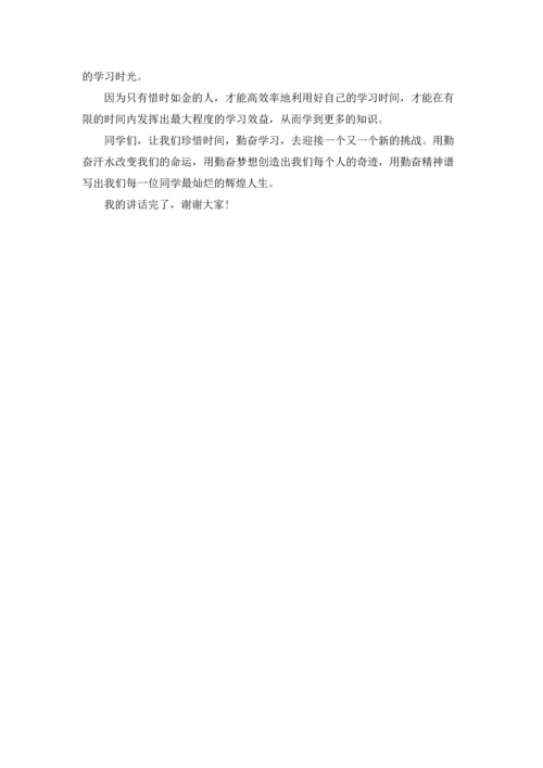 激励学生学习的主题演讲稿6篇.docx