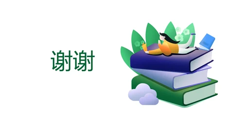 第23章 旋转单元复习  课件（共29张PPT）