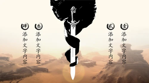 比武擂台PK比赛项目活动通用PPT模板