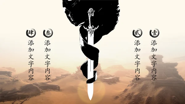 比武擂台PK比赛项目活动通用PPT模板