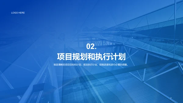 蓝色商务现代项目经理岗位竞聘述职PPT模板
