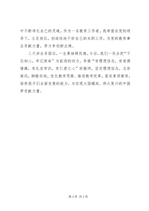 学习党的十九大精神心得体会 (27).docx