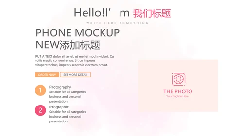 皮肤美容知识宣传动态PPT