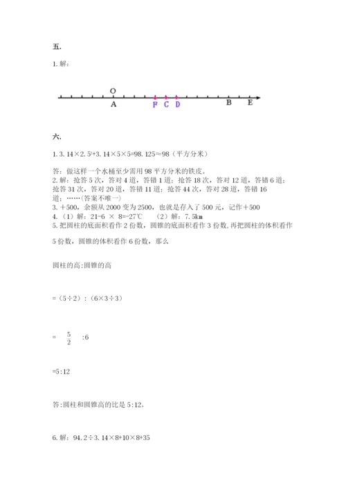甘肃省【小升初】2023年小升初数学试卷及答案（基础+提升）.docx