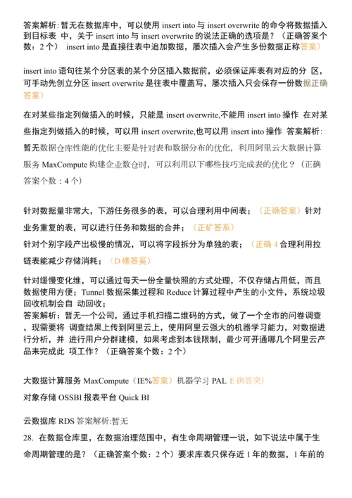 人工智能及其应用作业1.docx