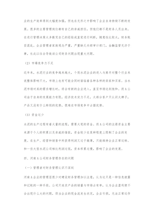 中小企业在财务管理中存在的问题及对策.docx