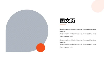 扁平PPT图文页