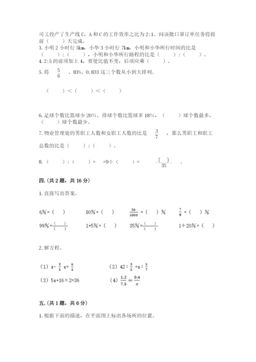 辽宁省【小升初】小升初数学试卷【原创题】.docx