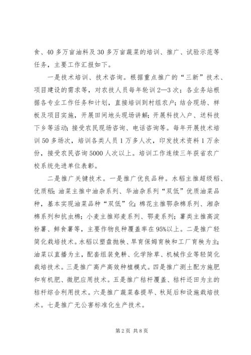 关于XX省农业社会化服务体系建设的思考 (3).docx