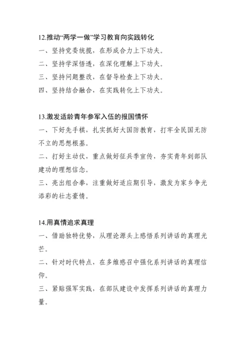 写材料提纲大全【文章精彩小标题100例在内】.docx