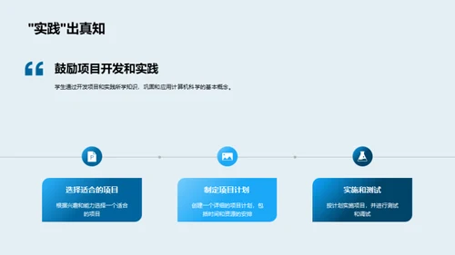 掌握计算机科学