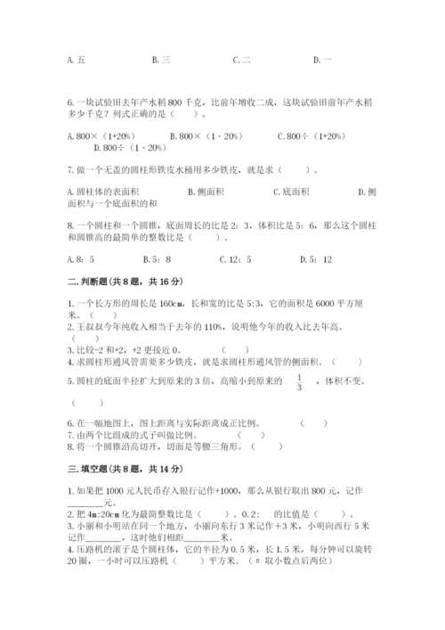 沪教版数学六年级下册期末检测试题精品【满分必刷】.docx