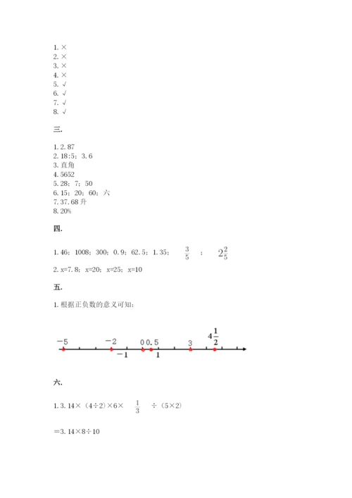 小学六年级数学毕业试题含答案（完整版）.docx