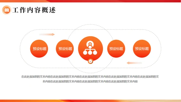 科技项目启航聚力梦想工作总结汇报通用PPT
