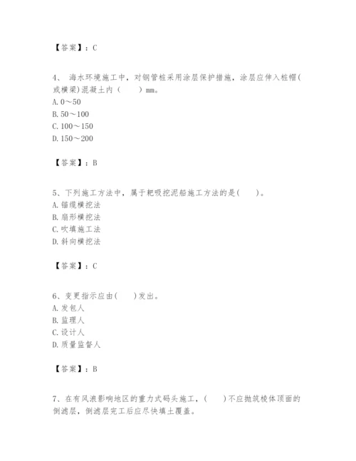 2024年一级建造师之一建港口与航道工程实务题库附答案（突破训练）.docx