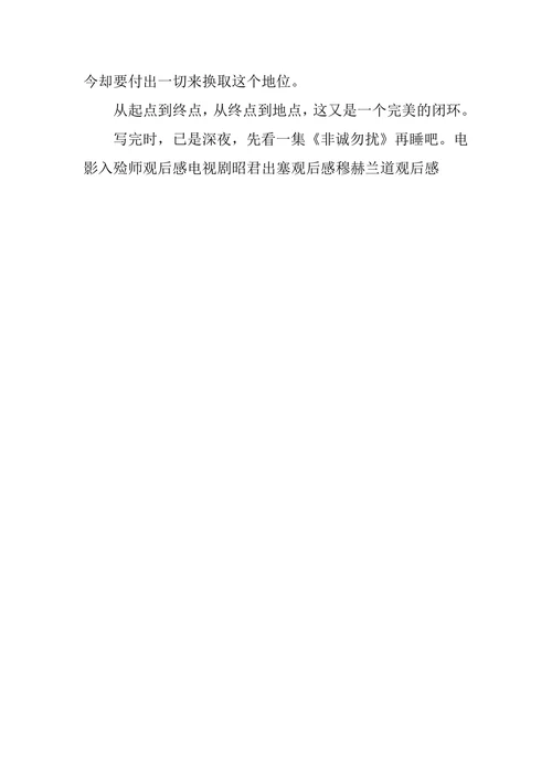 黑镜的观后感