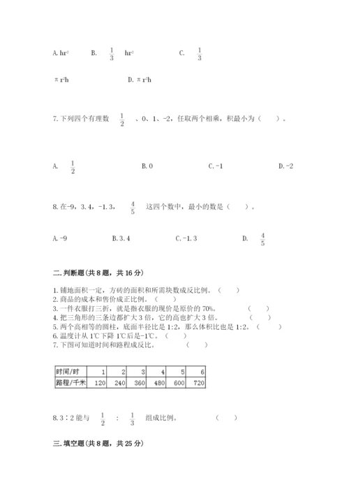北师大版六年级下册数学 期末检测卷附答案【轻巧夺冠】.docx