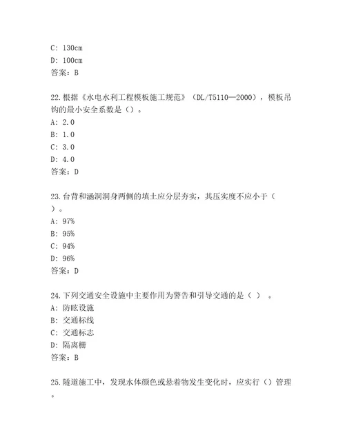 2023年最新国家二级建造师考试通用题库及答案名师系列