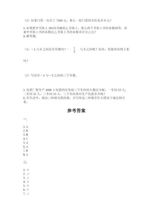 冀教版小升初数学模拟试题汇编.docx