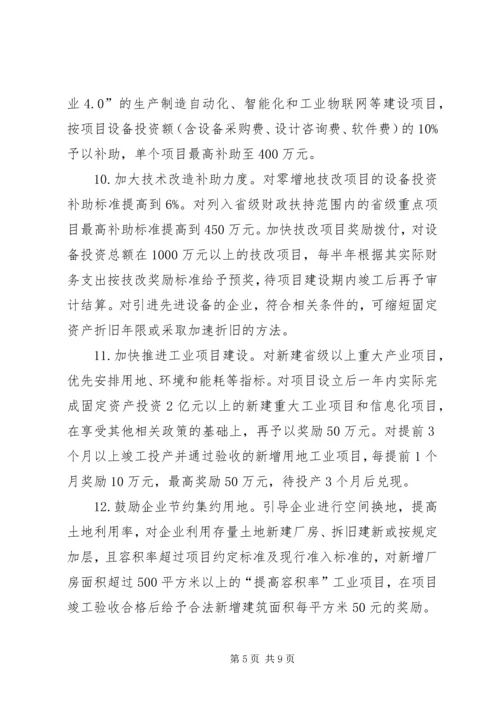 关于促消费稳增长的若干意见.docx