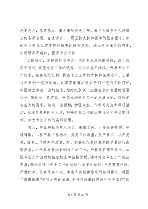 群众路线教育实践活动党员个人整改方案.docx