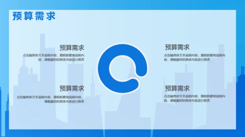 项合作增长商业目计划书通用PPT模板