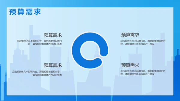 项合作增长商业目计划书通用PPT模板