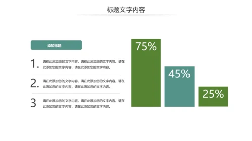 清明节传统文化知识民俗主题班会PPT模板