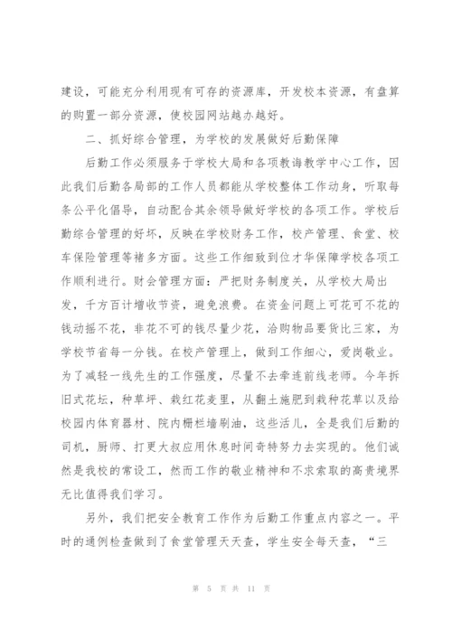 学校行政助理年终工作总结800字.docx