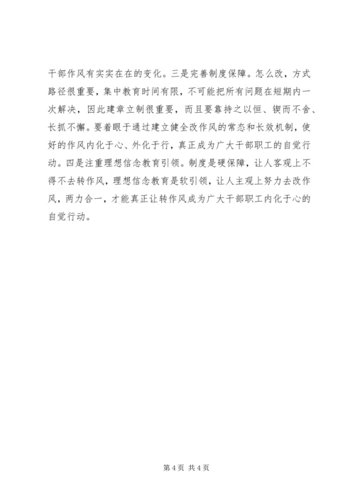 推动群众路线教育实践活动经验体会.docx