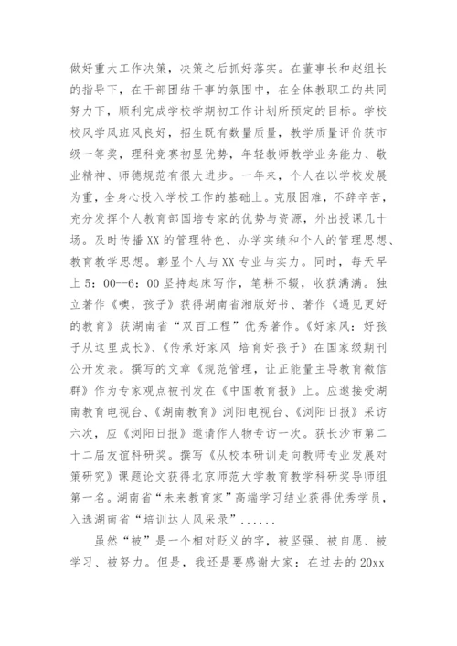 高中校长年度述职报告.docx