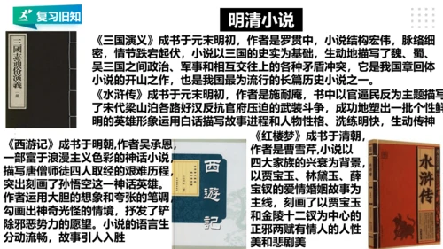 第五单元 绵延不绝的中华文明（三）：封建社会的发展与近代前夜的危机 精品复习课件（50张PPT）