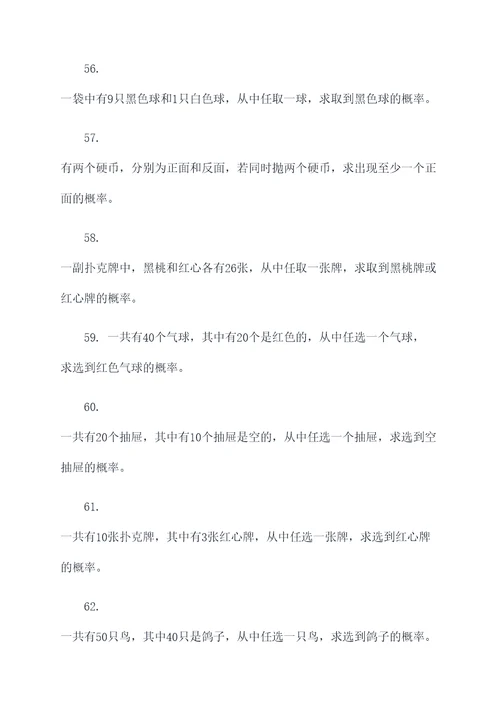 生物必修二概率计算题